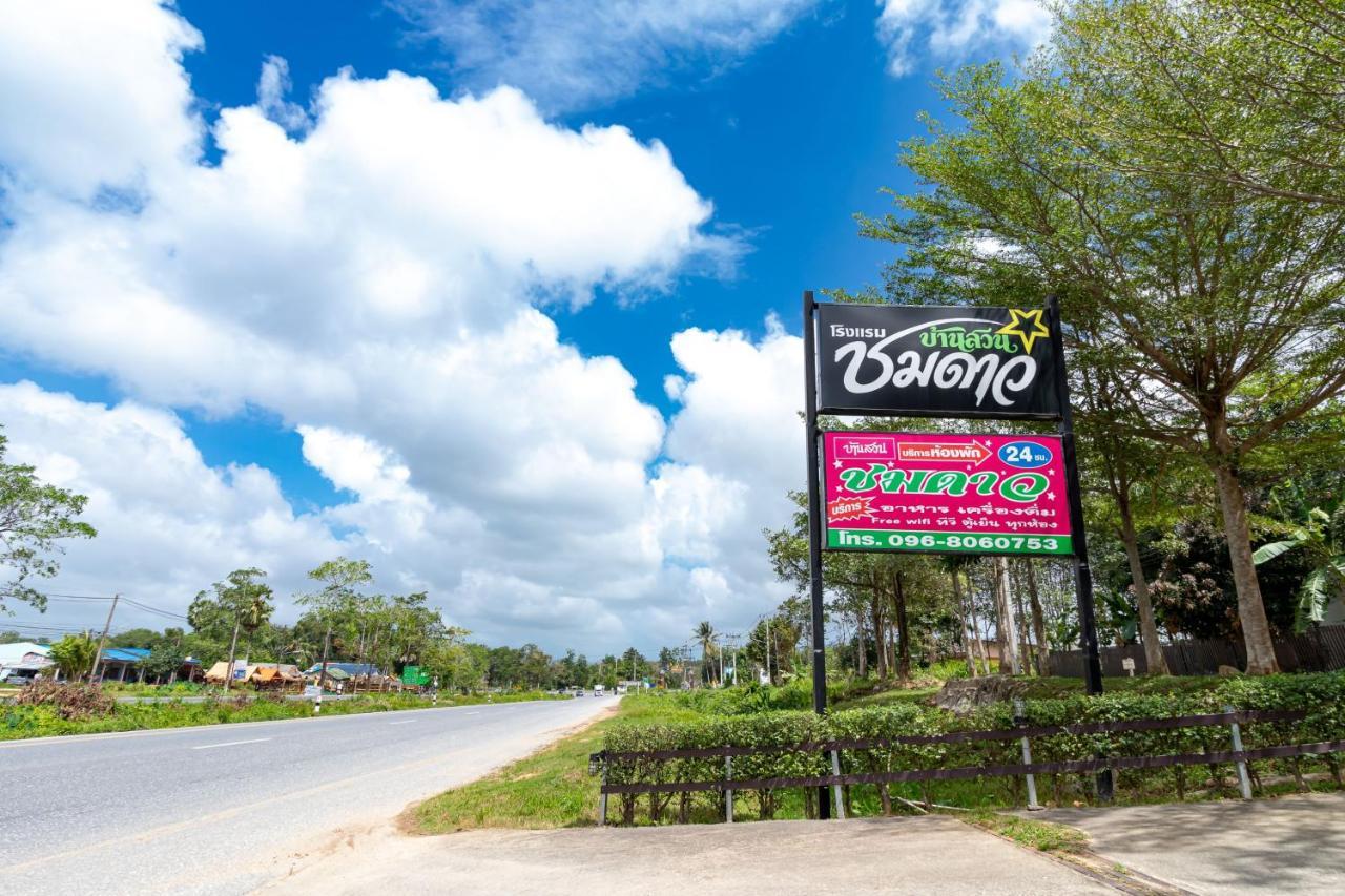 Ban Suan Chomdao Resort Songkhla Luaran gambar